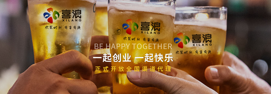 青岛金帝啤酒股份有限公司