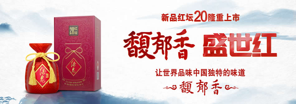 酒鬼酒股份有限公司