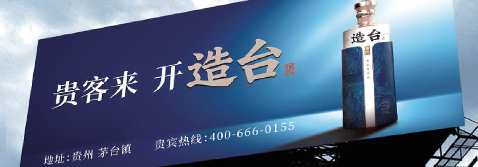 贵州匠仁天造酒业有限公司