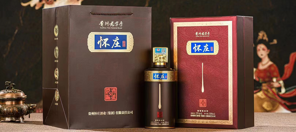 贵州怀庄集团