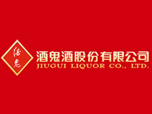 酒鬼酒股份有限公司