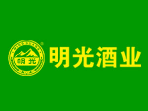 安徽明光酒业集团