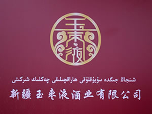 �½�����Һ��ҵ���޹�˾