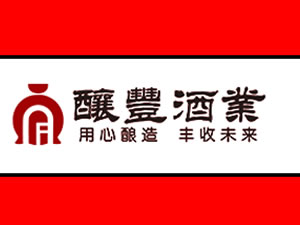 仁怀市酿丰酒业有限公司