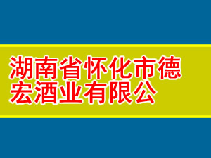 ����ʡ�����еº��ҵ���޹�˾