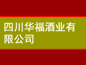 �Ĵ�������ҵ���޹�˾