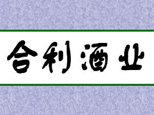 �ൺ������ҵ���޹�˾