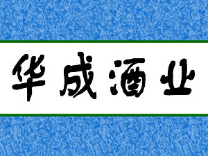 ę́�򻪳ɾ�ҵ���޹�˾