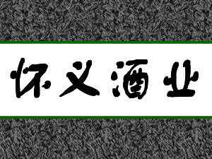 ���ݻ����ҵ(����)���޹�˾