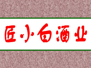 ���ݽ�С�׾�ҵ���޹�˾
