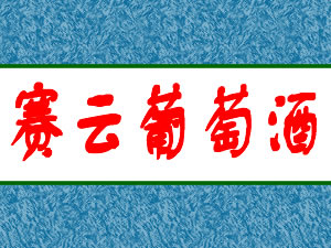 ��Ӫ�������Ѿ�ҵ�������ι�˾