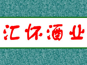 ���ϻ㻳��ҵ���޹�˾