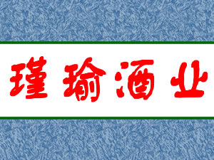 �㽭�褾�ҵ���޹�˾