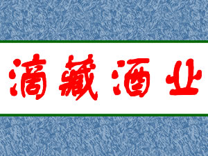 ���ݵβؾ�ҵ�����ţ����޹�˾