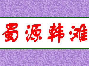 �ɶ�����Դ��̲��ҵ���޹�˾