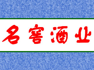 ����ʡ��Ǩ������Ѿ�ҵ���޹�˾