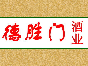 �����е�ʤ�ž�ҵ���޹�˾