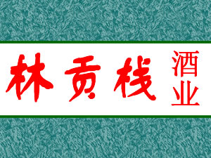 �����ֹ�ջ��ҵ���޹�˾