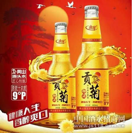 9度瓶装贡菊酒