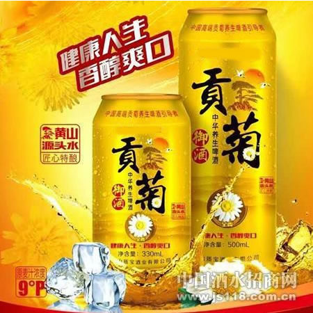 330贡菊酒