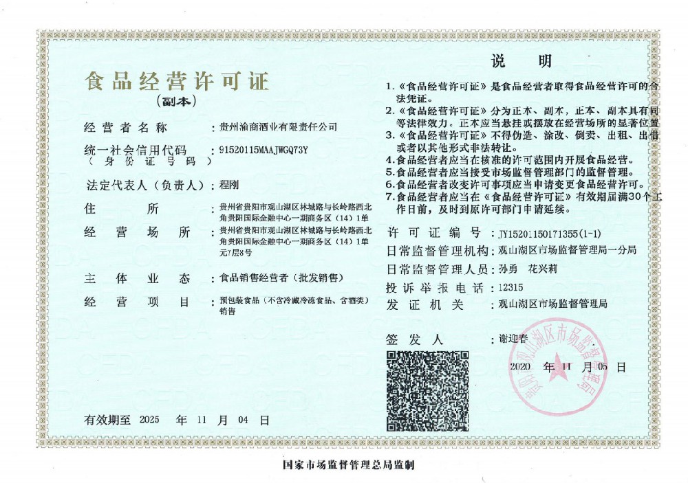 �������̾�ҵ���޹�˾��Ӫ��������Ը����繲���Իͣ�