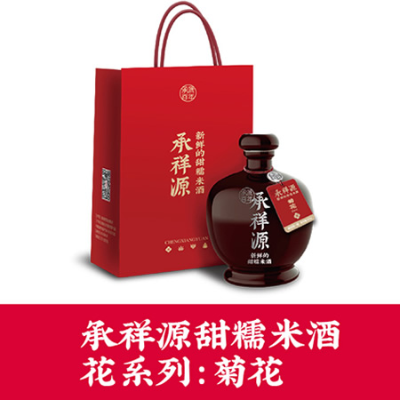 承祥源甜糯米酒 菊花