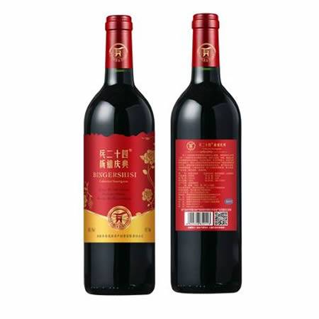 兵二十四新禧庆典葡萄酒