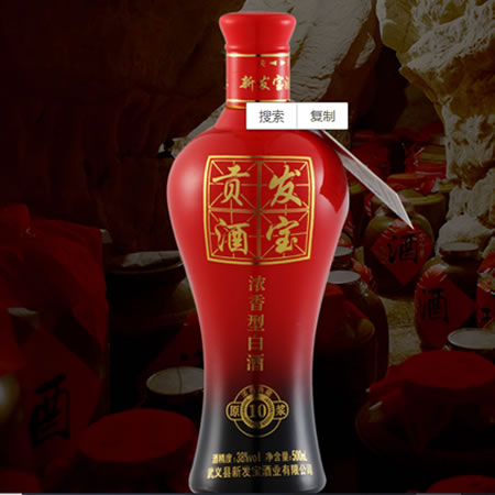 发宝贡酒