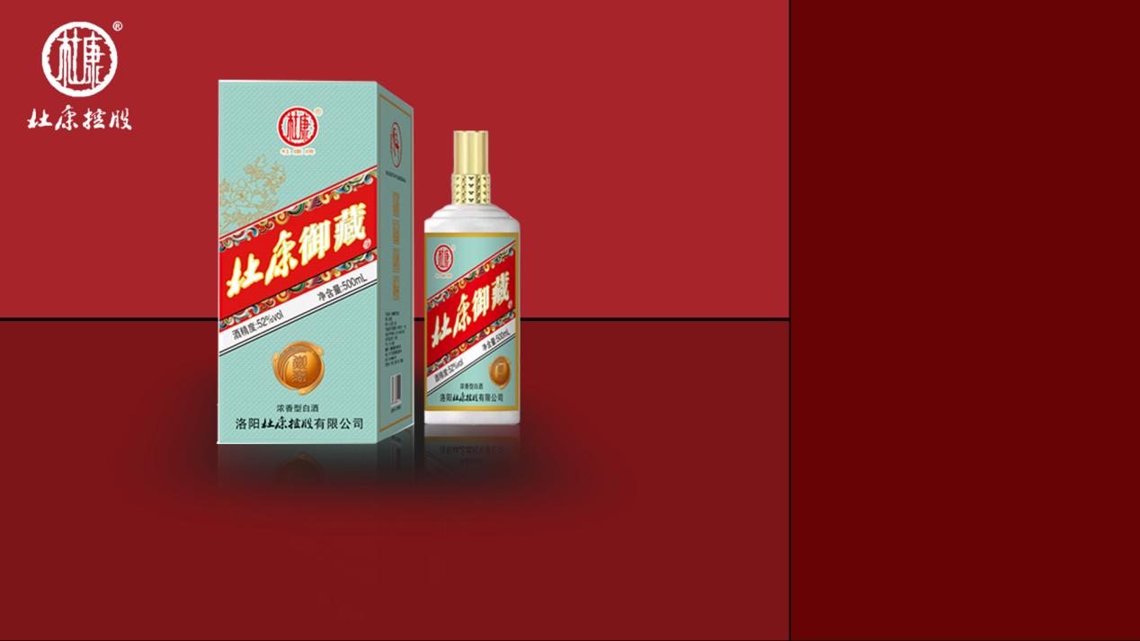 杜康控股全国运营中心 杜康控股全国运营中心