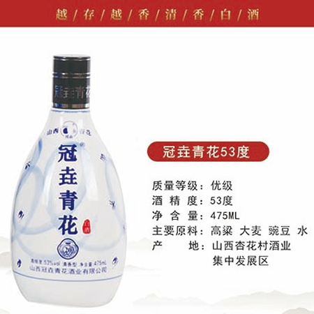 冠垚青花53度