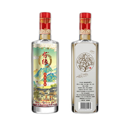有缘印象酒