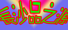 ��ɳƷ֮Դ��ҵ���޹�˾