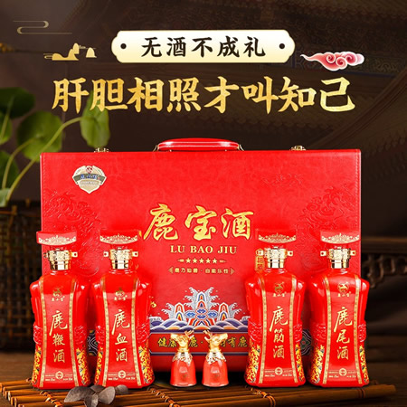 鹿宝酒代理加盟带酒杯