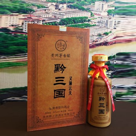 义薄云天酒