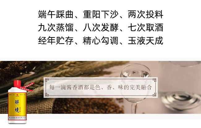 醉境酒业 醉境酒业