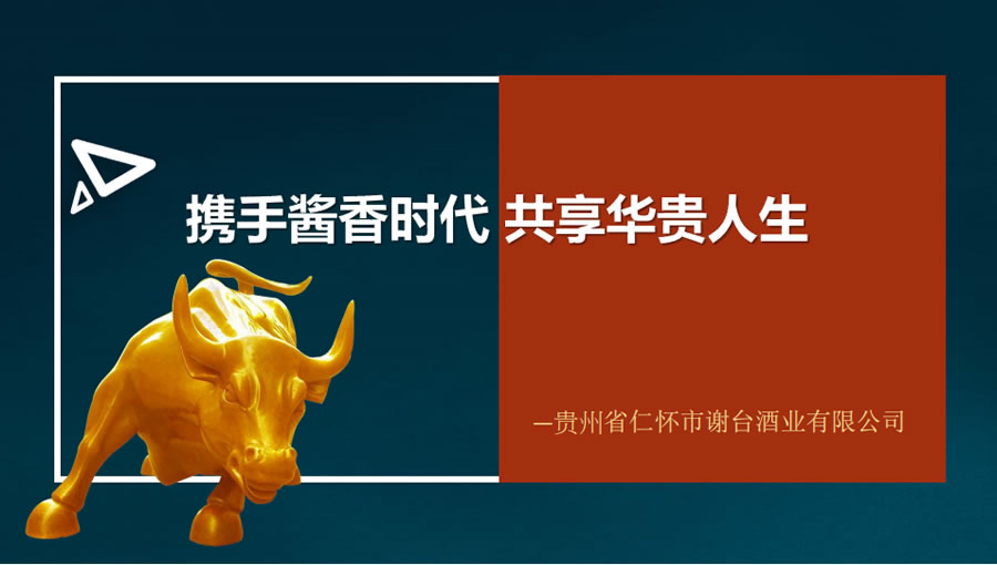 ����ʡ�ʻ���л̨��ҵ���޹�˾��Ӫ��������Ը����繲���Իͣ�