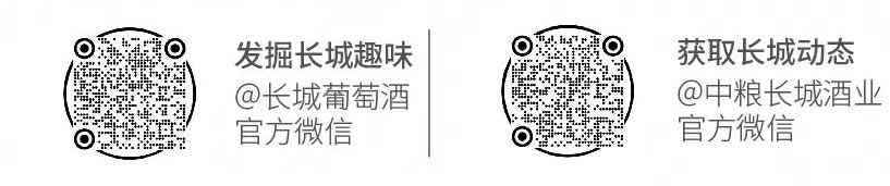 中粮长城酒业 中粮长城酒业