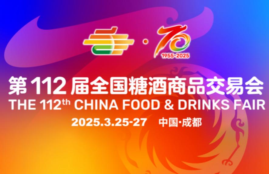深耕文化,坚守品质——“文水清香”邀您共赴全国糖酒会