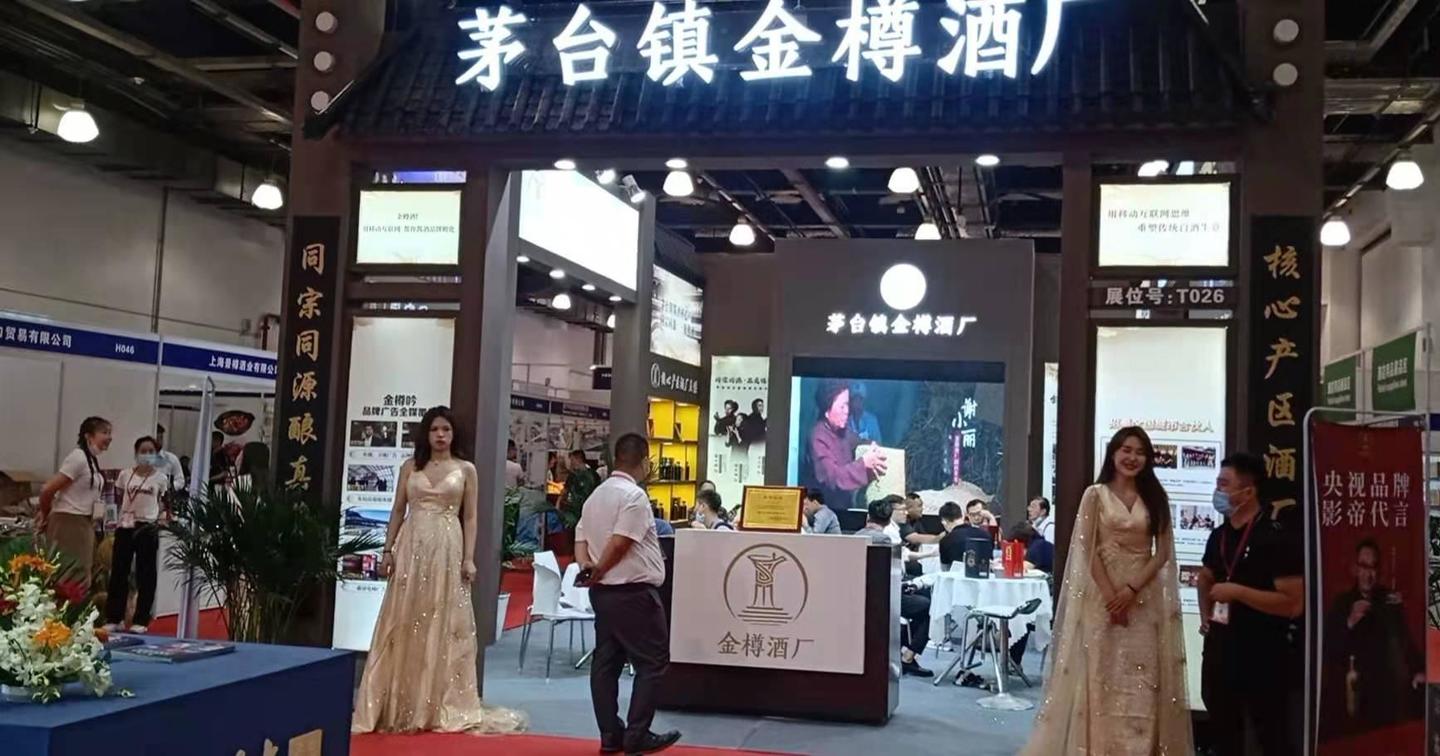 贵州君典酒 贵州君典酒