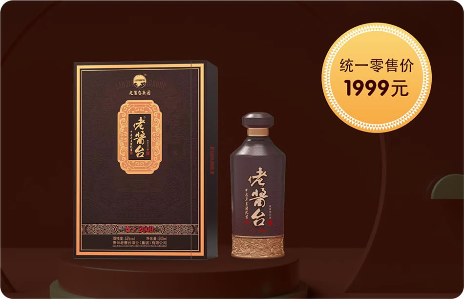 老酱台G2009酒