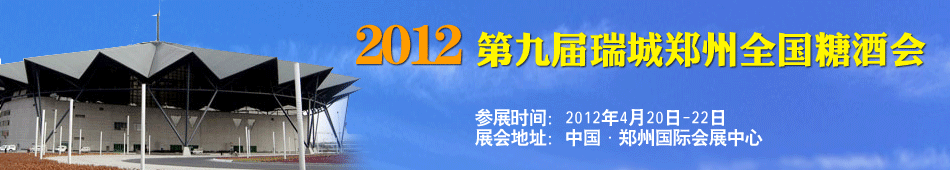 ���2013��ʮһ���й�֣��ȫ���Ǿ�ʳƷ���׻�