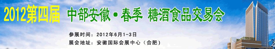 2012���Ľ��в����գ��������Ǿ�ʳƷ��