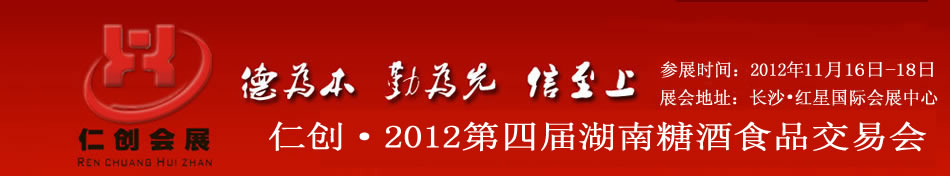 2012���Ľ�����Ǿ�ʳƷ���׻�