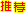 �Ƽ�