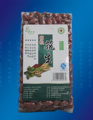 有机花生