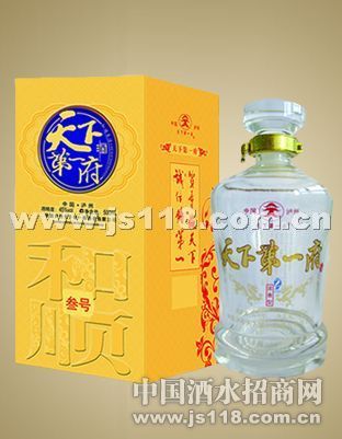 和顺三号