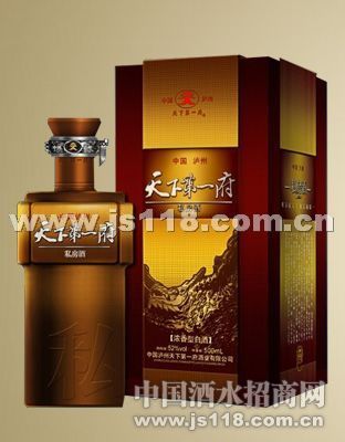 私房酒