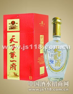 天成酒2