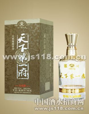 天成酒