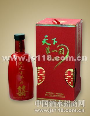 喜酒